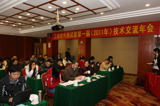 攜手共進(jìn)，智創(chuàng)未來 軟件中心首屆技術(shù)交流年會圓滿落幕