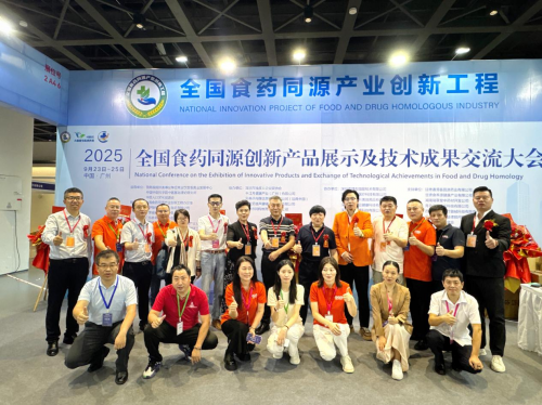 全國食藥同源創新技術成果交流大會在廣州盛大啟幕，共繪大健康產業新藍圖